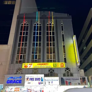  酒店 皇家王子酒店 阿拉伯联合酋长国